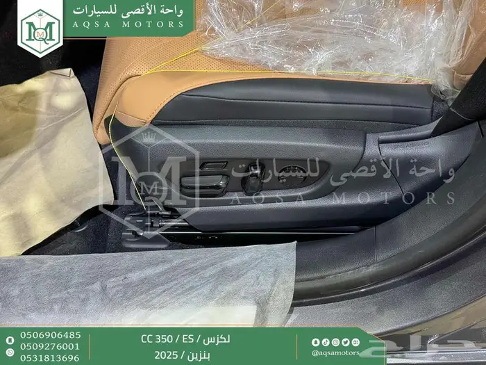 لكزس ES 350 سي سي رمادي بنزين 2025 اقل سعر كاش واقساط 44