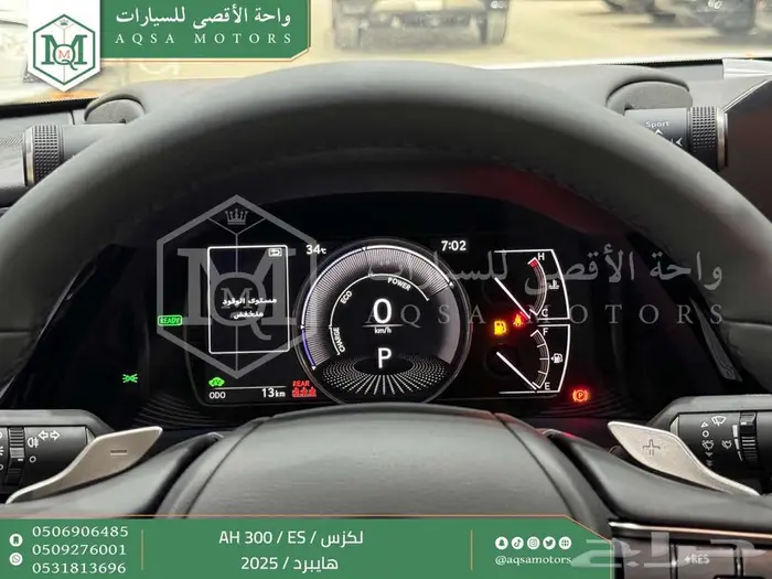 لكزس ES 300 اي اتش رصاصي هايبرد 2025 اقل سعر كاش واقساط 13