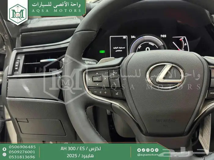 لكزس ES 300 اي اتش رصاصي هايبرد 2025 اقل سعر كاش واقساط 18