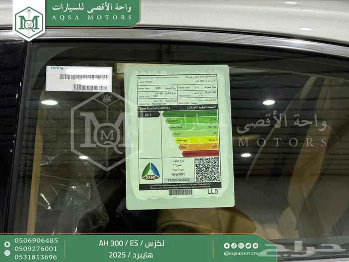 لكزس ES 300 اي اتش رصاصي هايبرد 2025 اقل سعر كاش واقساط 24
