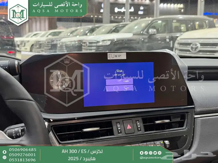 لكزس ES 300 اي اتش رصاصي هايبرد 2025 اقل سعر كاش واقساط 26