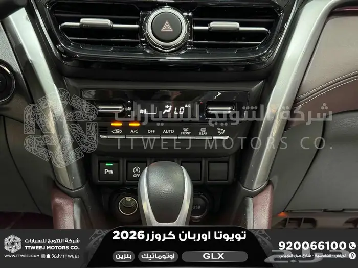 اوربان فل ابيض سقف اسود بنزين 2026 اقل سعر كاش واقساط 9