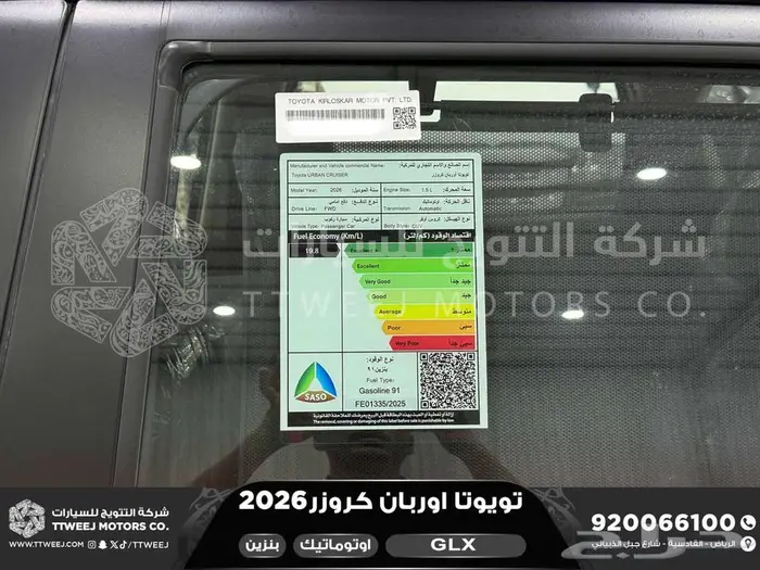 اوربان فل ابيض سقف اسود بنزين 2026 اقل سعر كاش واقساط 44