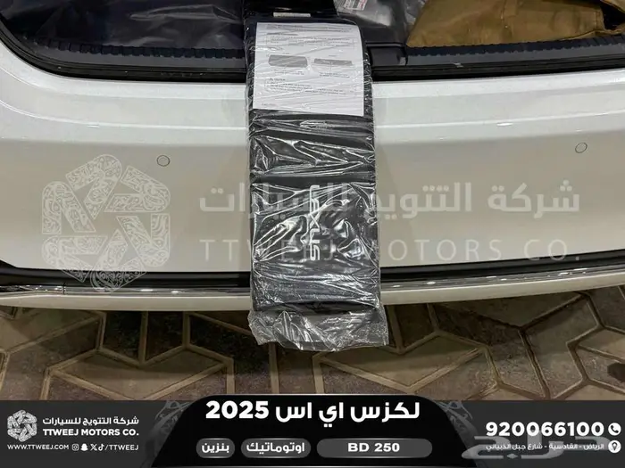 لكزس ES 250 بي دي ابيض بنزين 2025 اقل سعر كاش واقساط 30