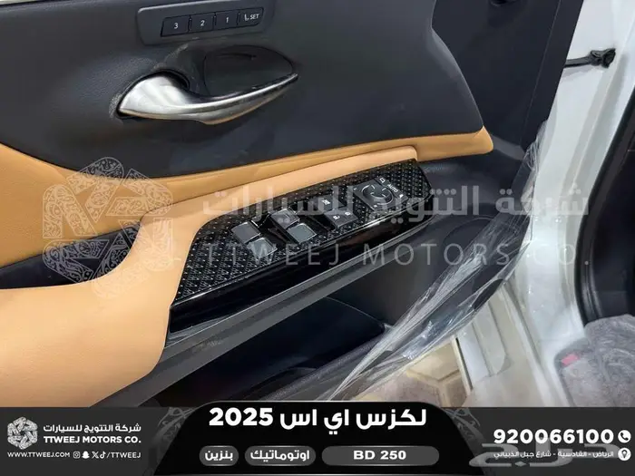 لكزس ES 250 بي دي ابيض بنزين 2025 اقل سعر كاش واقساط 33