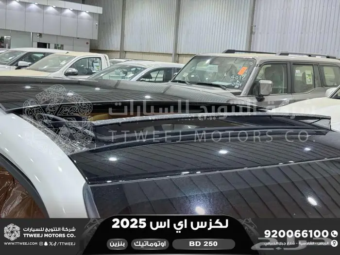 لكزس ES 250 بي دي ابيض بنزين 2025 اقل سعر كاش واقساط 41