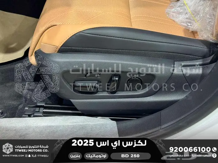 لكزس ES 250 بي دي ابيض بنزين 2025 اقل سعر كاش واقساط 43