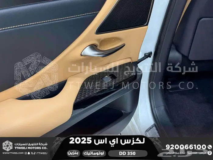 لكزس ES 350 دي دي ابيض بنزين 2025 اقل سعر كاش واقساط 13