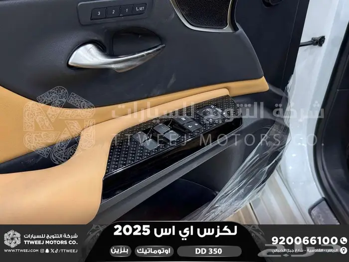لكزس ES 350 دي دي ابيض بنزين 2025 اقل سعر كاش واقساط 19