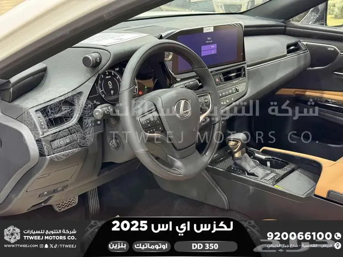 لكزس ES 350 دي دي ابيض بنزين 2025 اقل سعر كاش واقساط 22