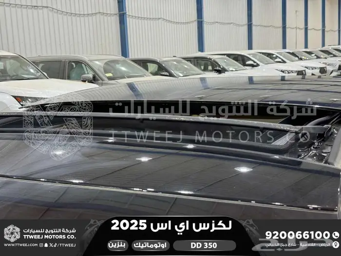 لكزس ES 350 دي دي ابيض بنزين 2025 اقل سعر كاش واقساط 24
