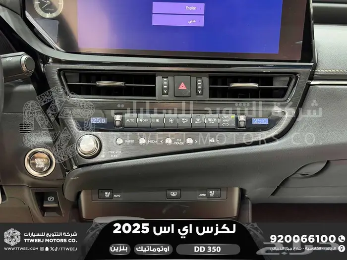 لكزس ES 350 دي دي ابيض بنزين 2025 اقل سعر كاش واقساط 25