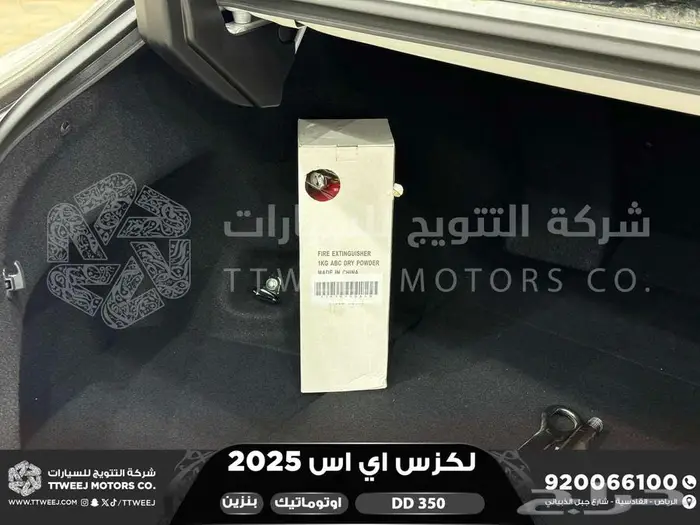 لكزس ES 350 دي دي ابيض بنزين 2025 اقل سعر كاش واقساط 28