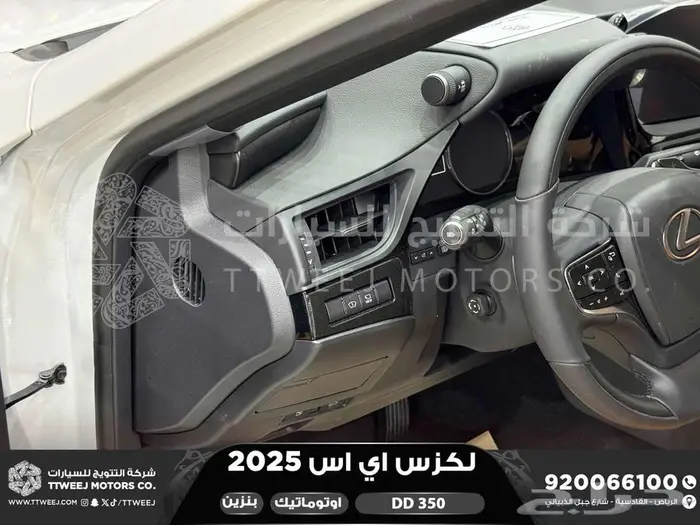 لكزس ES 350 دي دي ابيض بنزين 2025 اقل سعر كاش واقساط 29