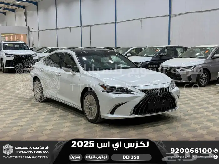لكزس ES 350 دي دي ابيض بنزين 2025 اقل سعر كاش واقساط 1