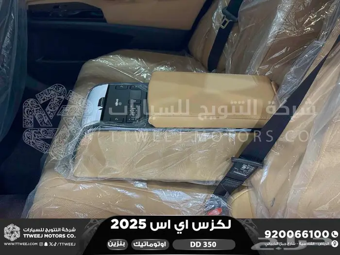 لكزس ES 350 دي دي ابيض بنزين 2025 اقل سعر كاش واقساط 38