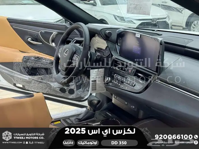لكزس ES 350 دي دي ابيض بنزين 2025 اقل سعر كاش واقساط 37
