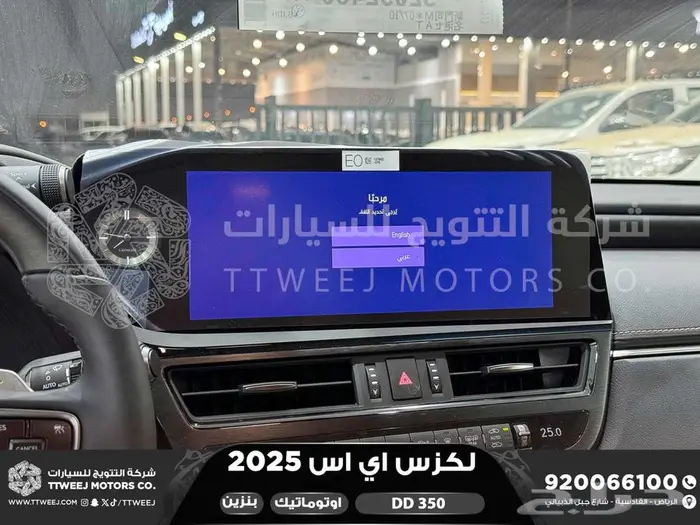 لكزس ES 350 دي دي ابيض بنزين 2025 اقل سعر كاش واقساط 35