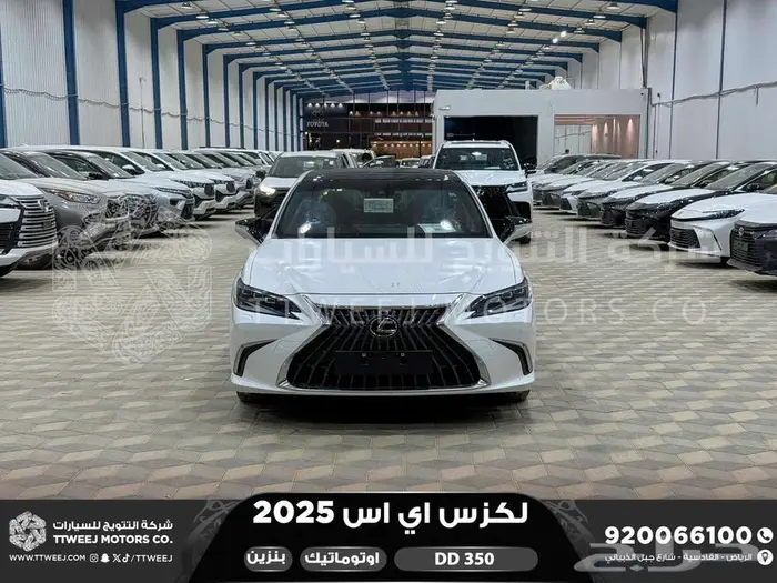 لكزس ES 350 دي دي ابيض بنزين 2025 اقل سعر كاش واقساط 0