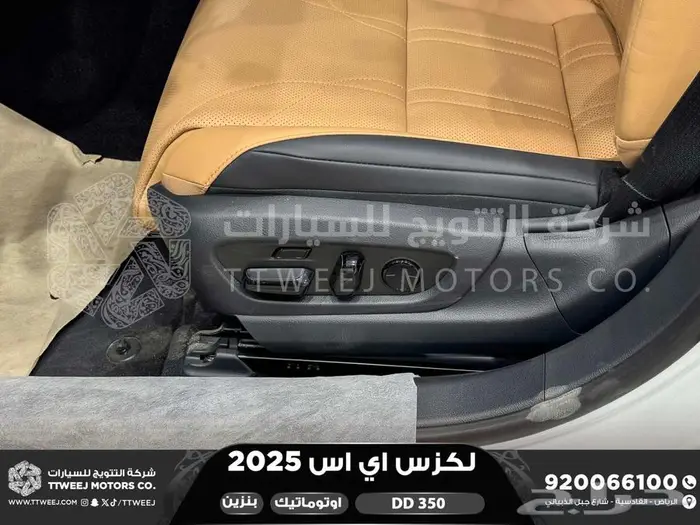 لكزس ES 350 دي دي ابيض بنزين 2025 اقل سعر كاش واقساط 43