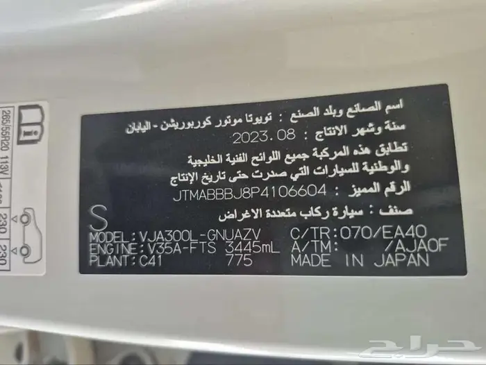 لاندكروزر 2023 GXR 4 مخزن للبيع 1800 كيلو فقط 16