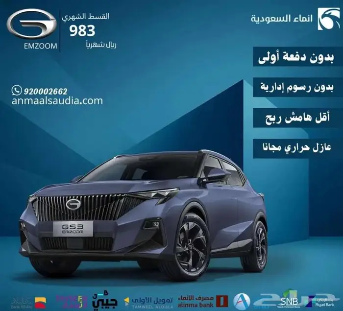 جى اى سي جاك ام زوم 2025 عرض خاص 0