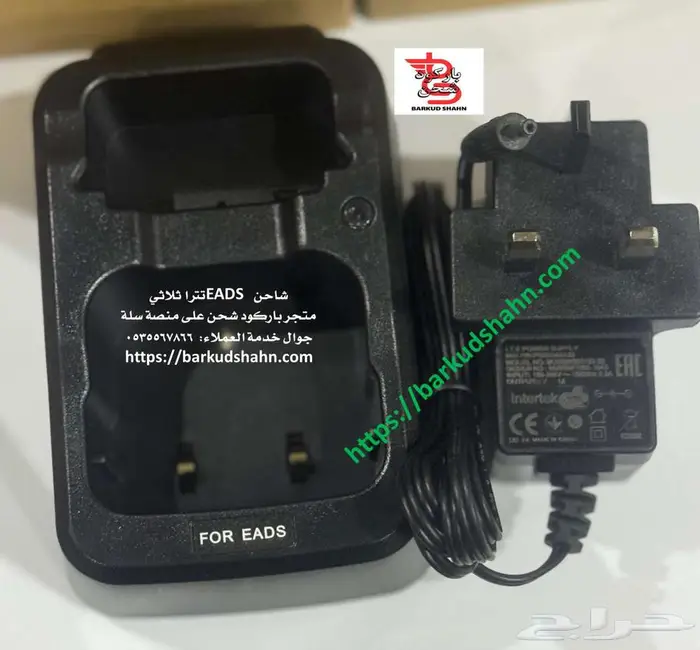 قاعدة وشاحن تترا ايرباص سيبورا موتورلا 24