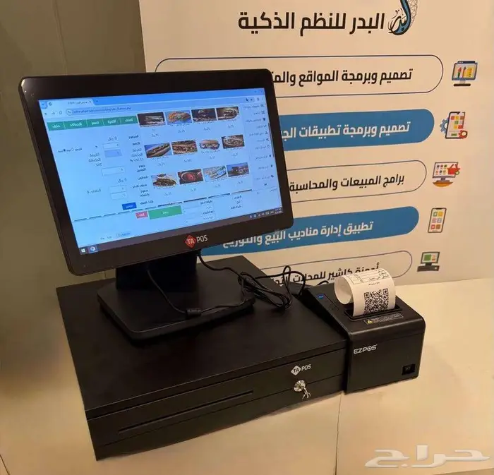 جهاز كاشير   برنامج مبيعات وحسابات 0