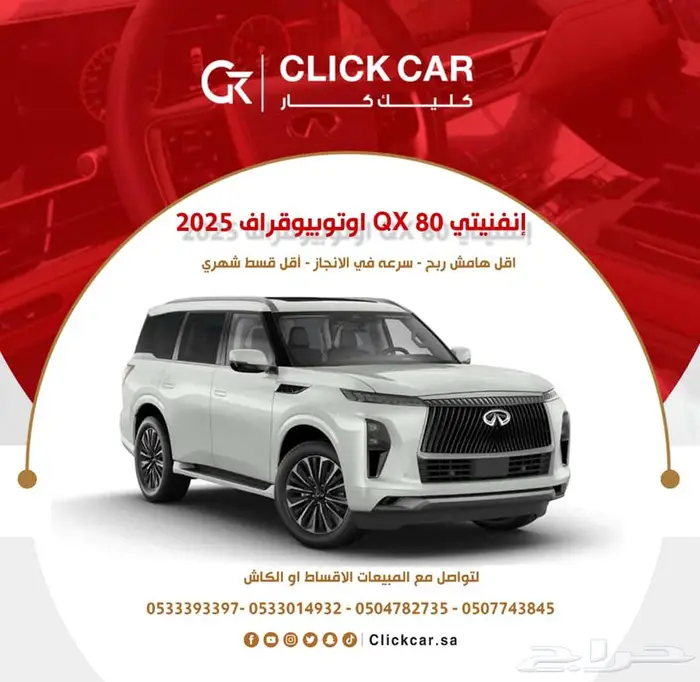 انفنيتي اوتو جراف أقل هامش ربح أقل قسط شهري 0