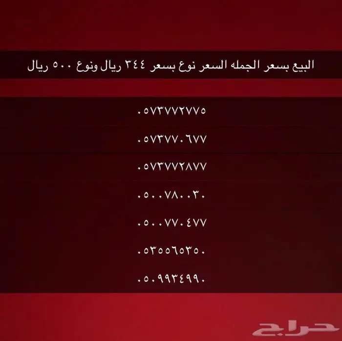 رقمك المميز 0