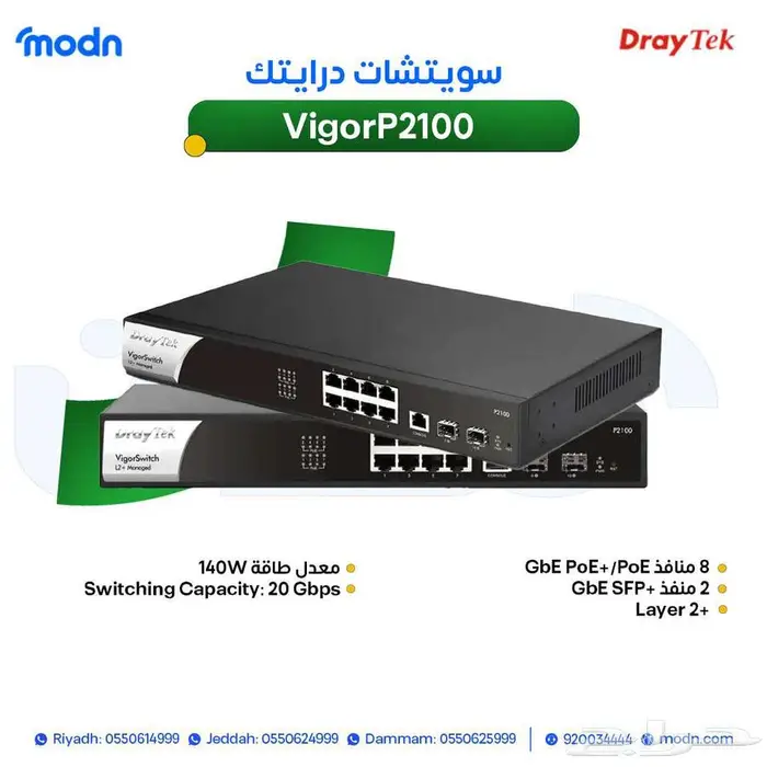 سويتشات درايتك - اطلب سويتشات درايتك من مدن 1