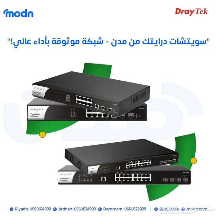 سويتشات درايتك - اطلب سويتشات درايتك من مدن 0