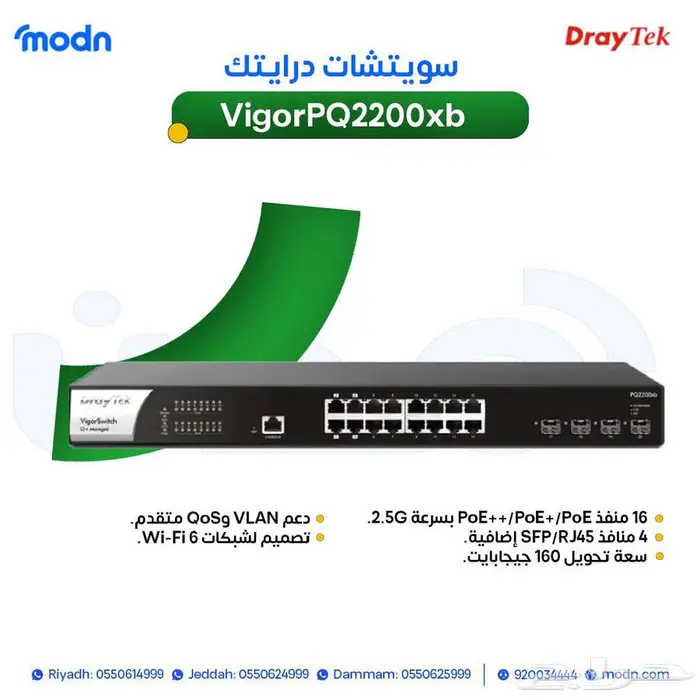 سويتشات درايتك - اطلب سويتشات درايتك من مدن 2