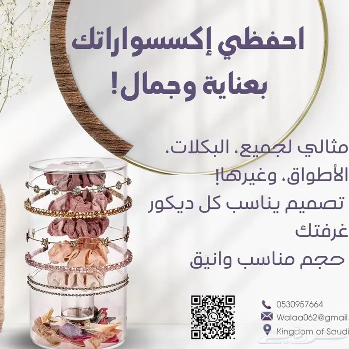 منظم اكسسوارات شعر اطواق وربطات شعر 0