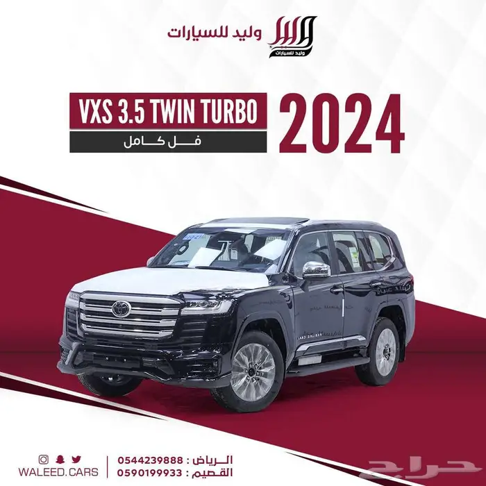 لاندكروزر VXS توين تيربو موديل 2024 4