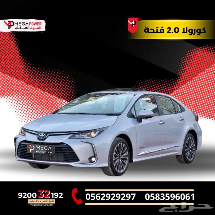 كورولا 2025 Xli فتحة 2.0 امتلك سيارتك الان كاش او تمويل 0