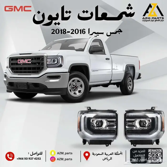 شمعة سييرا 2016 2017 2018 تايون 0