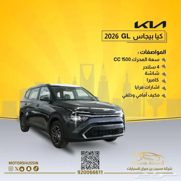 كيا كارينز GL 2025 استاندر مطور بسعر 64000 0