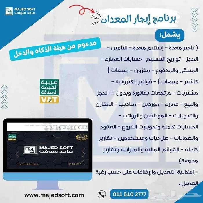 برنامج محاسبي شامل وسهل ورخيص 1