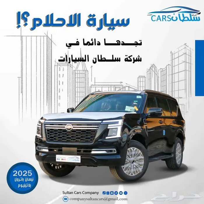 نيسان باترول بلاتينبوم 2025 تنفس طبيعي كاش واقساط باقل سعر 0