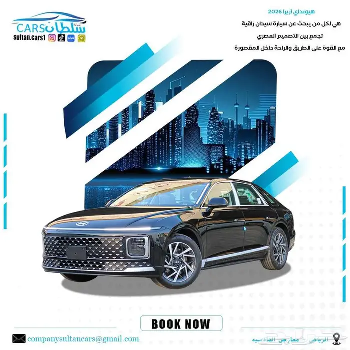 هيونداي ازيرا كلاسيك 2026 كاش واقساط باقل سعر 0