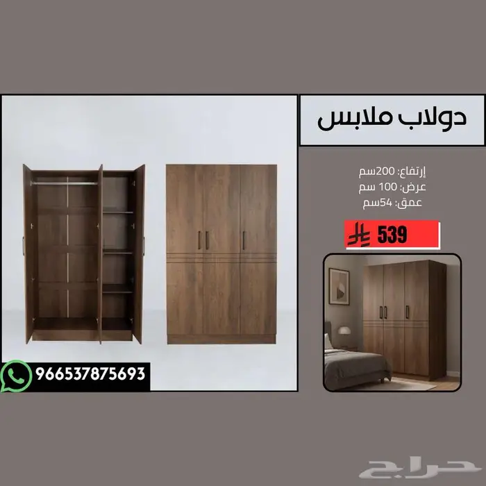 دولاب ملابس عصري بابين الى أربع ابواب بتصميم عصري مميز 5