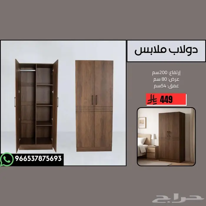 دولاب ملابس عصري بابين الى أربع ابواب بتصميم عصري مميز 3