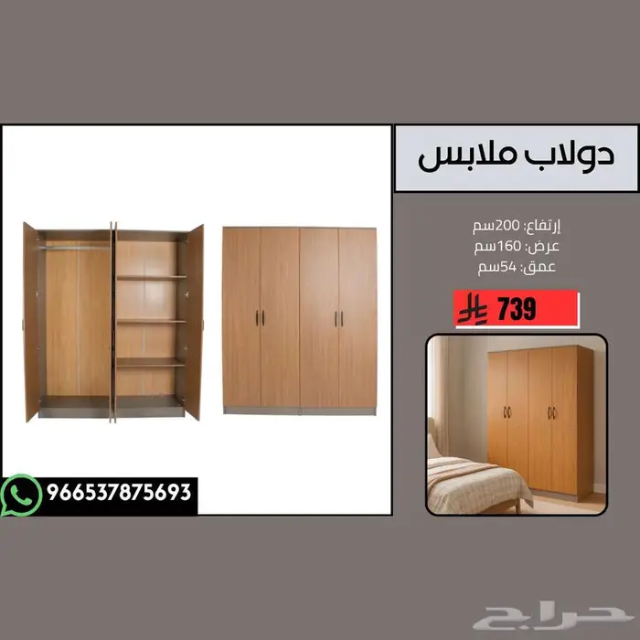 دولاب ملابس عصري بابين الى أربع ابواب بتصميم عصري مميز 2
