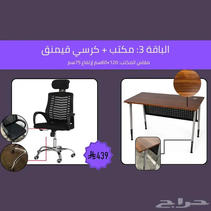 مكتب قيمنق مع كرسي قيمنق 2