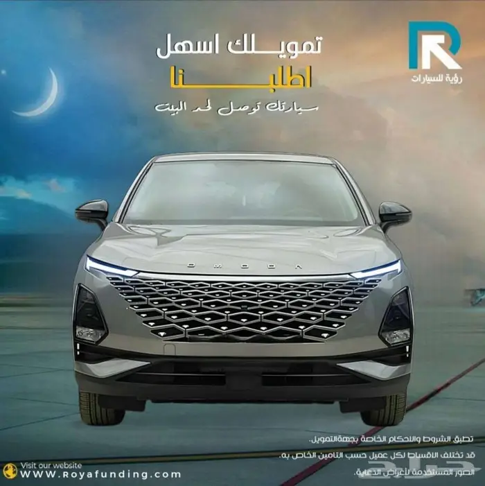 شيري اومودا C5 ستاندر 2025_ تقسيط فقط لعملاء البنوك 0
