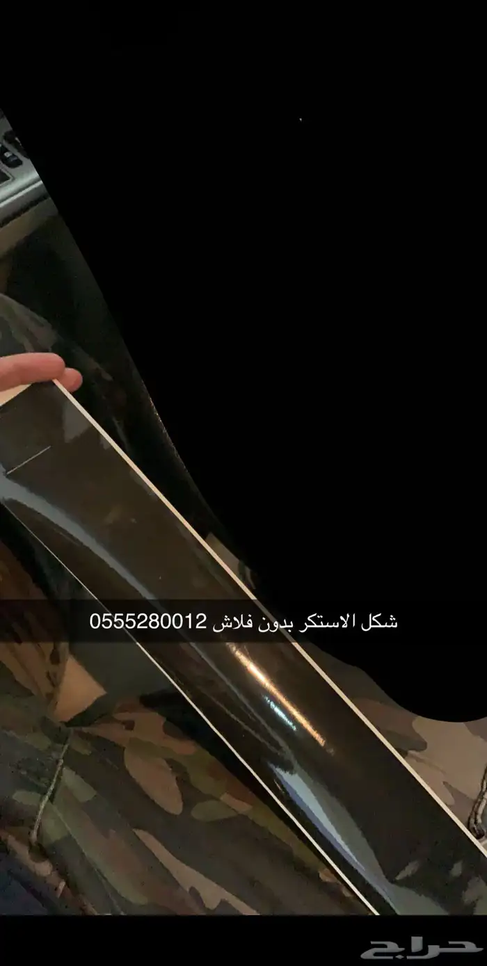 استكرات ساهر 0