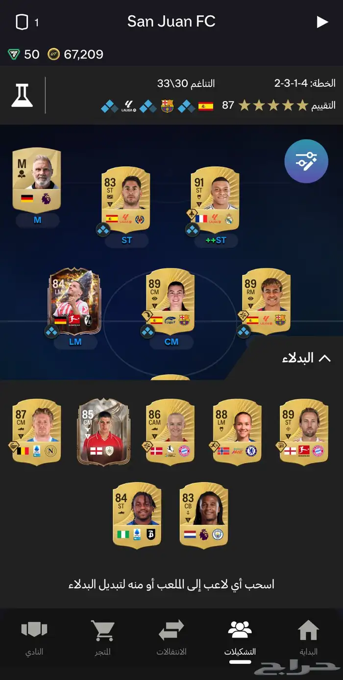 تشكيله موجود فيه امبابي للبيع 1