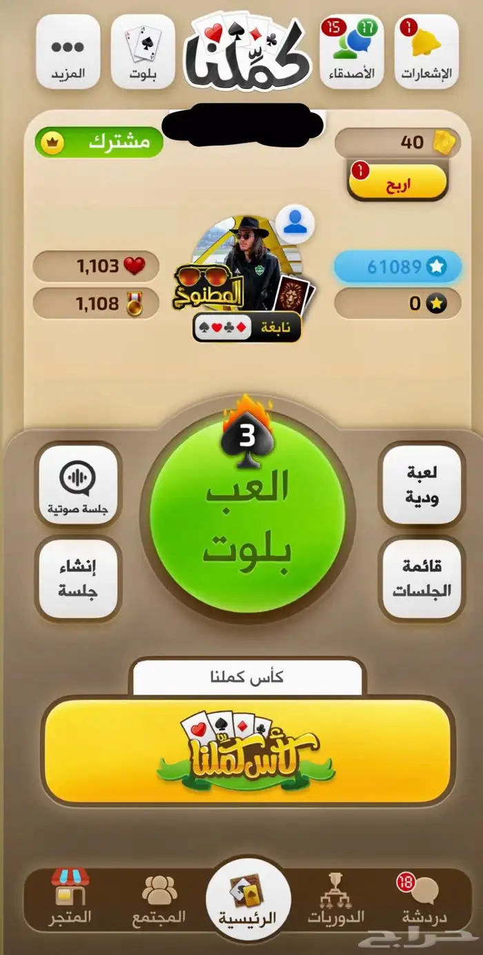 حساب كملنا للبيع 0