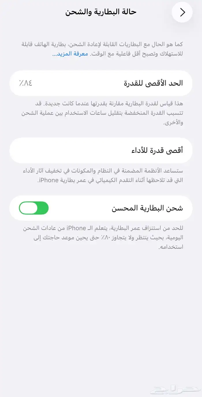 آيفون 14 بلس 2